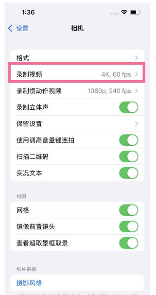 揭西苹果13维修分享iPhone13怎么打开HDR视频 