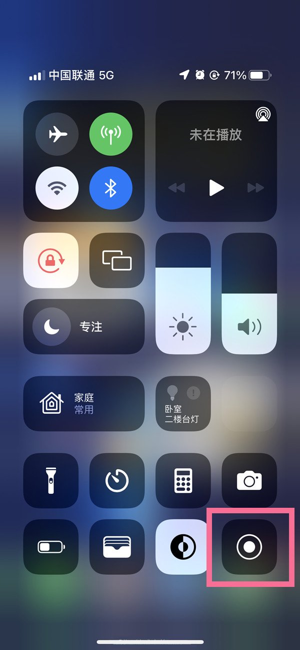 揭西苹果13维修分享iPhone 13屏幕录制方法教程 