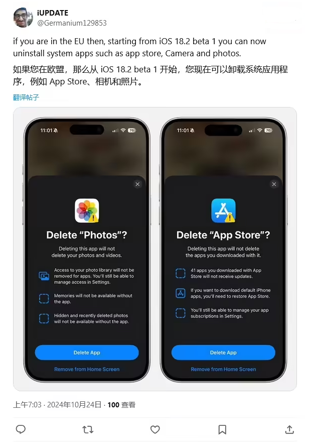 揭西苹果手机维修分享iOS 18.2 支持删除 App Store 应用商店 