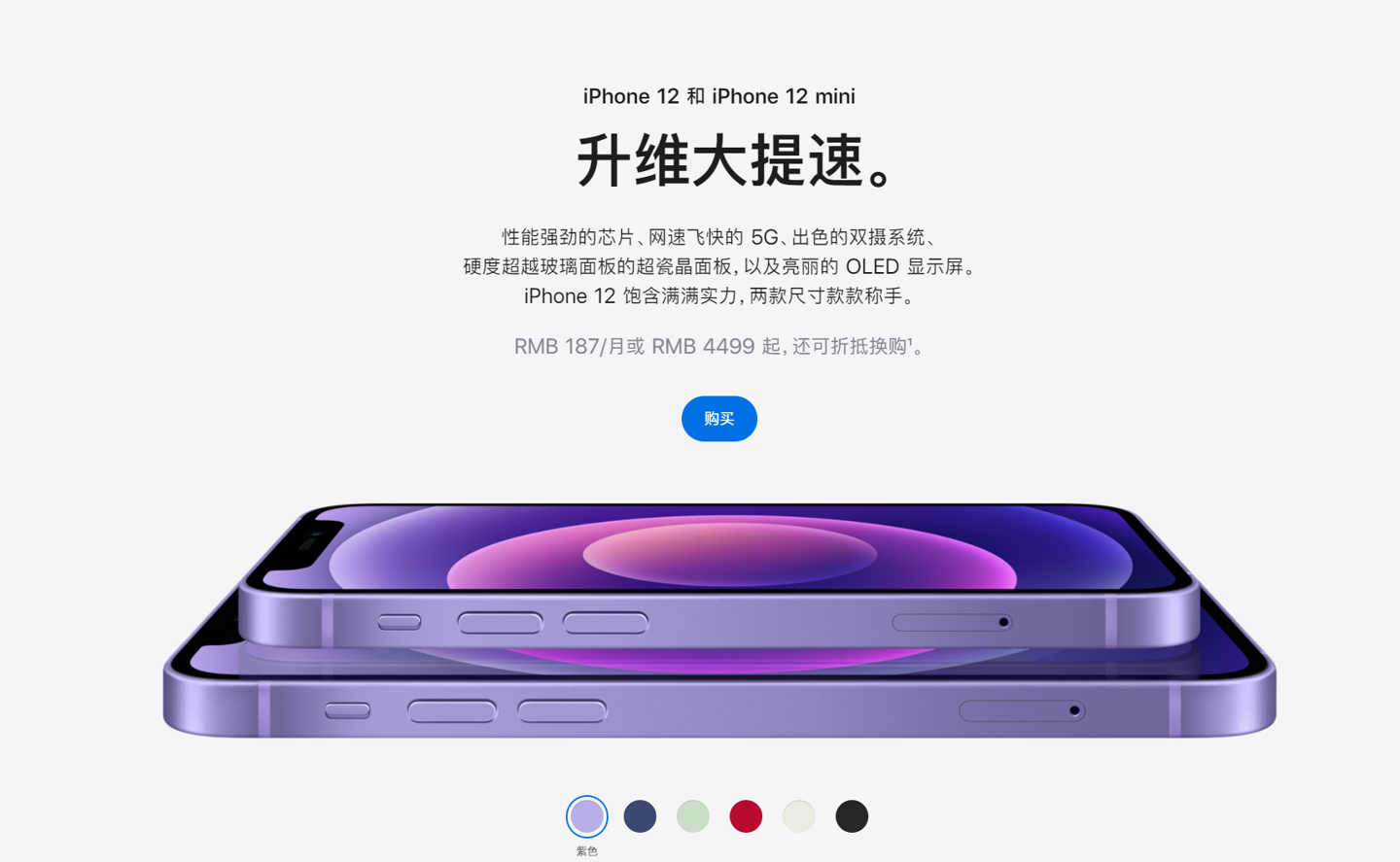 揭西苹果手机维修分享 iPhone 12 系列价格降了多少 