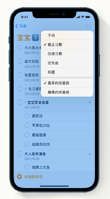 揭西苹果手机维修分享iPhone 12 小技巧 