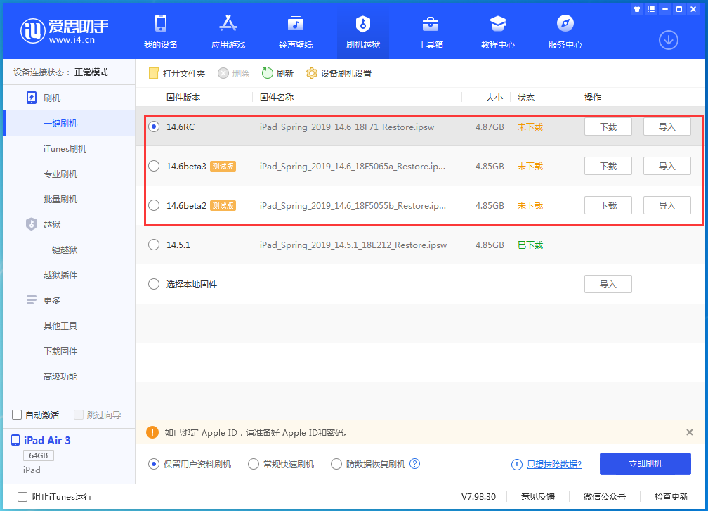 揭西苹果手机维修分享升级iOS14.5.1后相机卡死怎么办 