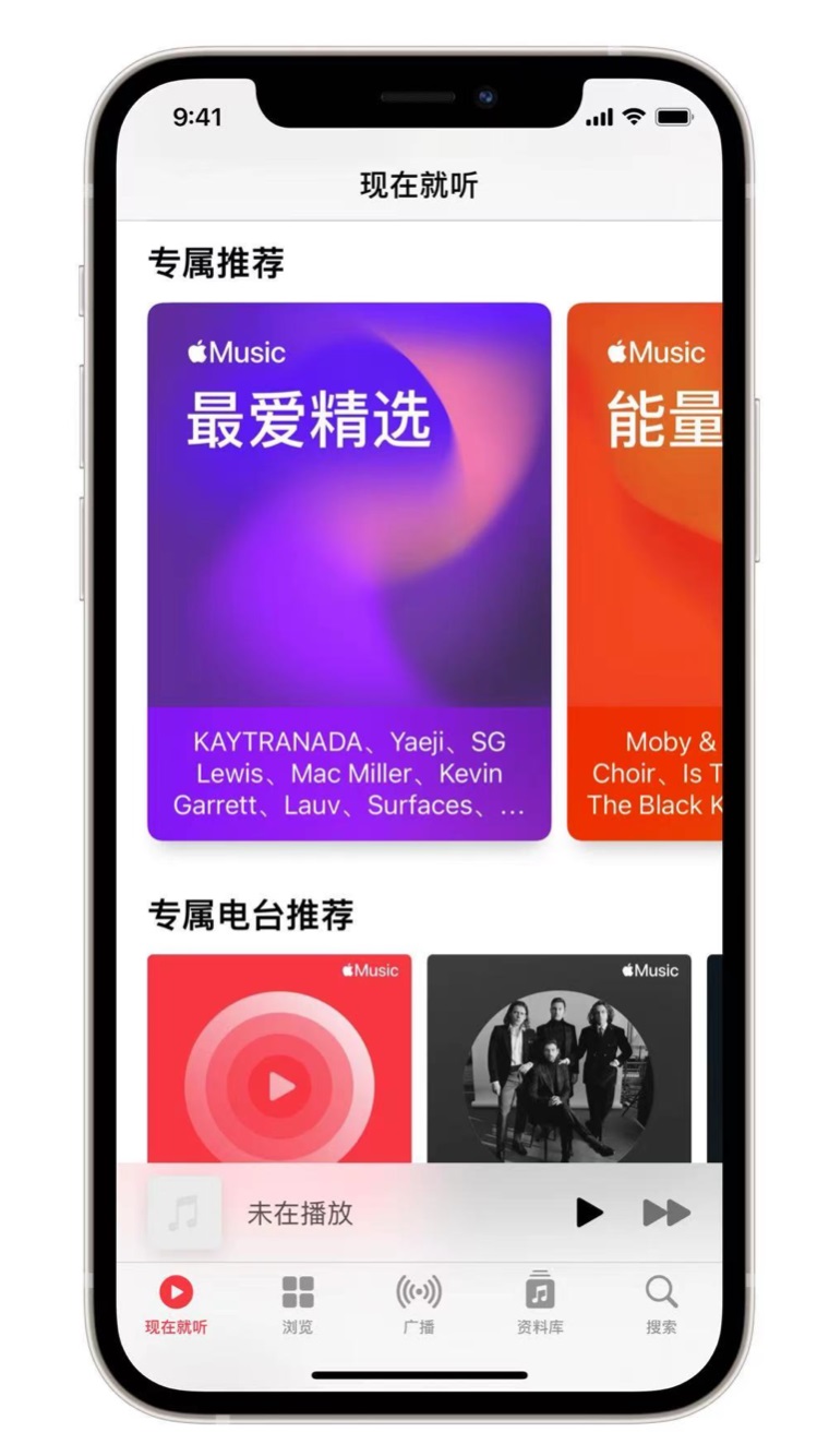 揭西苹果手机维修分享iOS 14.5 Apple Music 新功能 