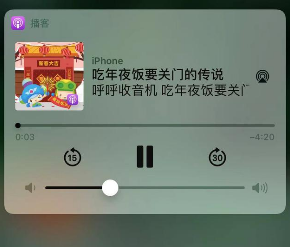 揭西苹果手机维修分享让 Siri 陪你过春节 